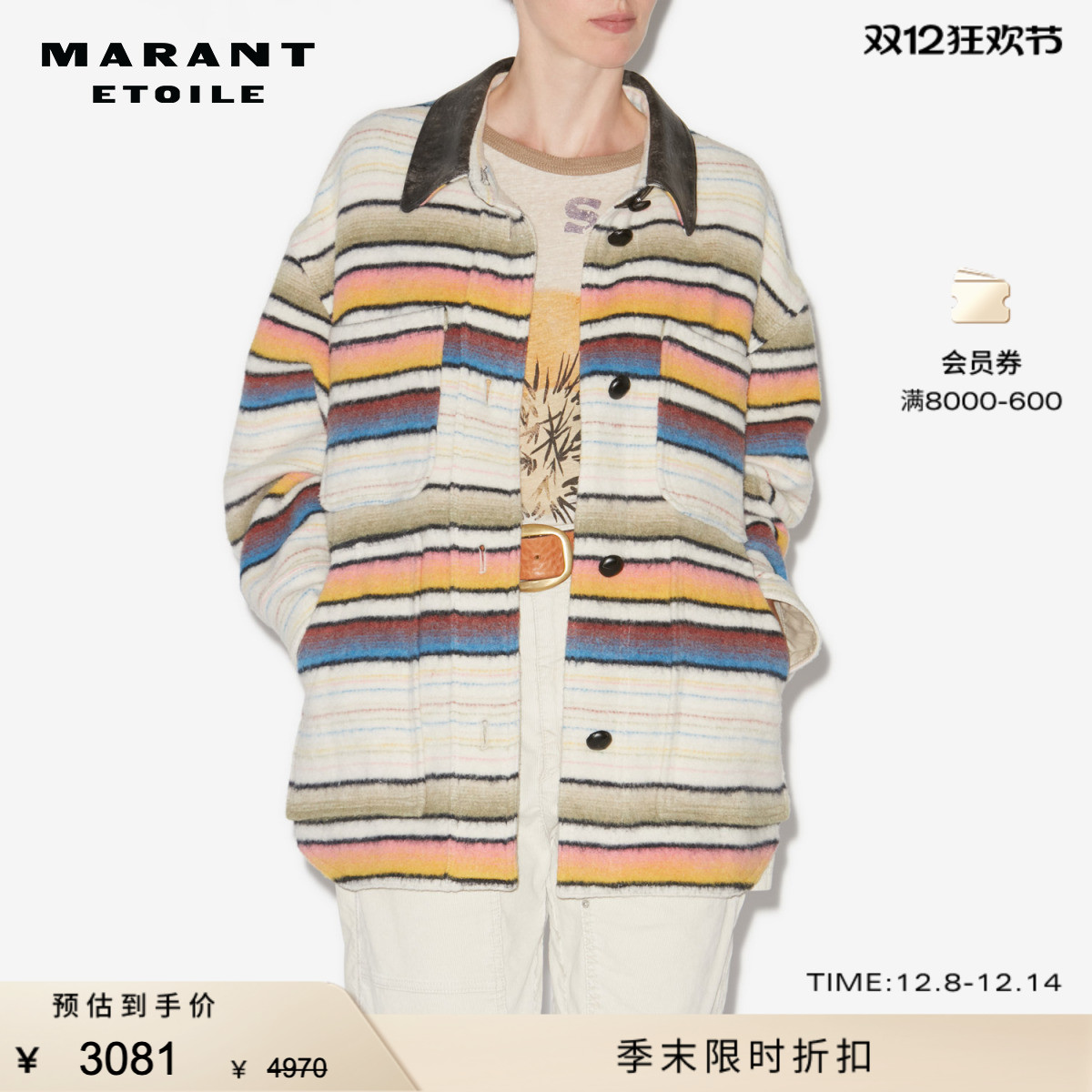MARANT ETOILE2025 DAYVI复古条纹廓版含羊毛衬衫式外套女