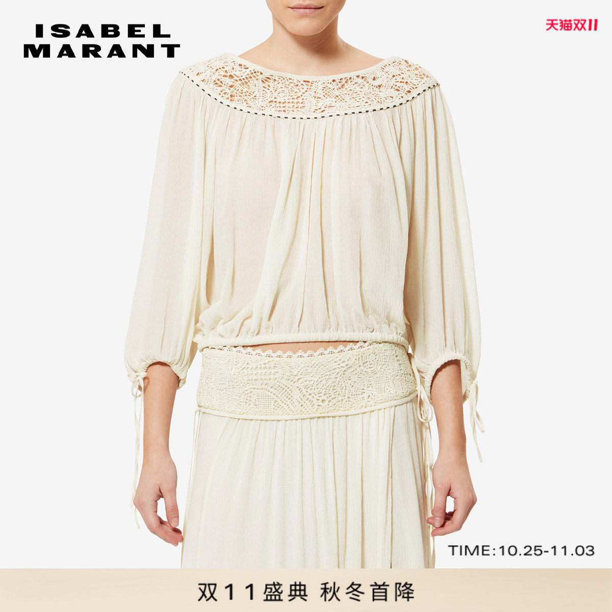 ISABEL MARANT NELIDA波西米亚风米白色丝质薄纱衬衫