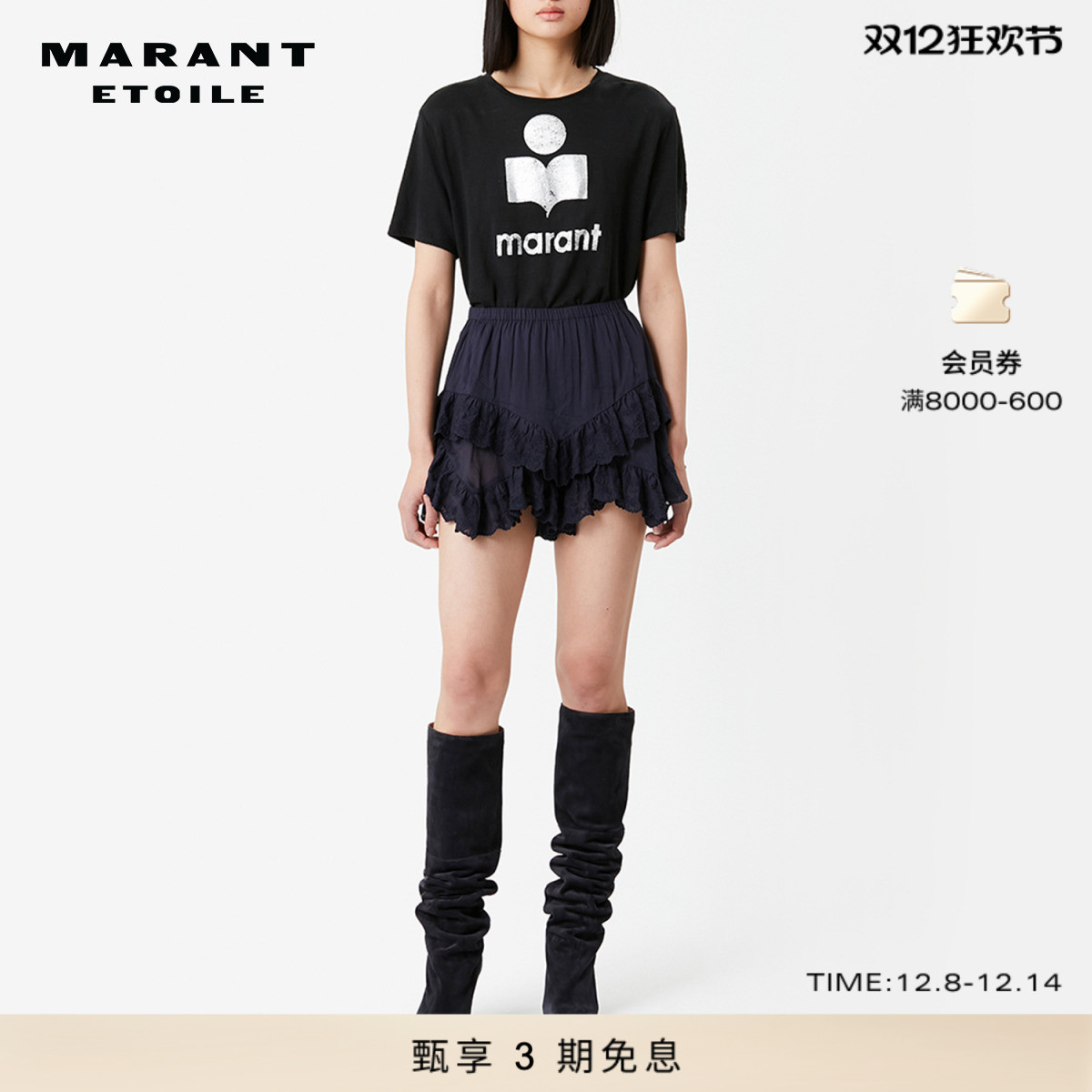 ISABELMARANT简约T恤