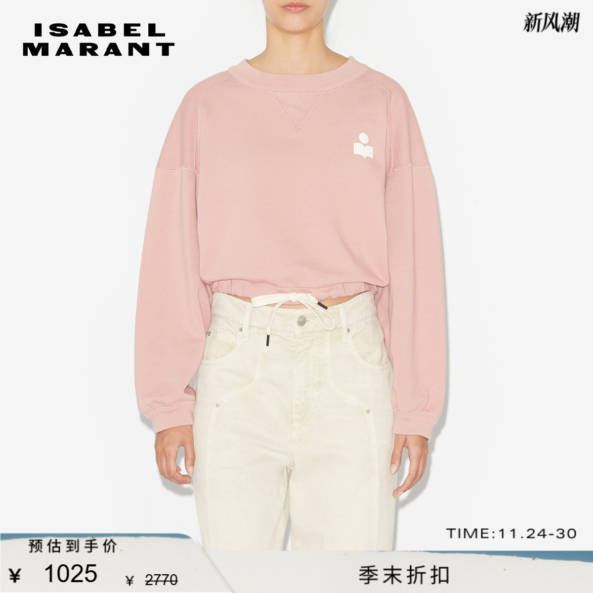 早春卫衣ISABELMARANT短款