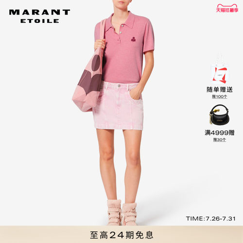 MARANT ETOILE ALTHEA 棉和羊毛针织 Polo衫带徽标