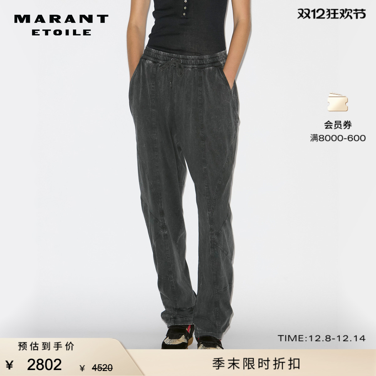 MARANT ETOILE2025 REGINA 水洗平纹松紧腰带针织长裤女