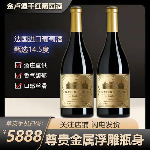 正品法国原汁进口西拉干红葡萄酒14.5度红酒750m高档网红爆款试饮