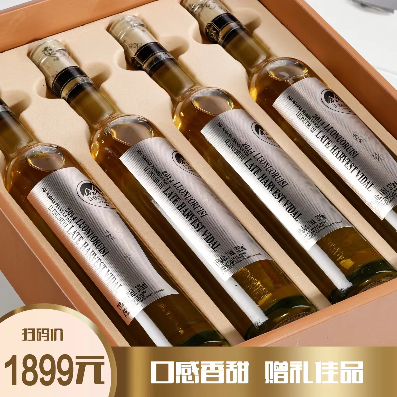 加拿大冰酒VQA甜型罗诺瑞斯晚收白葡萄酒冰白红酒礼盒装女士甜酒