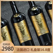 法国原汁进口高档红酒16.8度金鹿王干红葡萄酒750m重型瓶聚会送礼