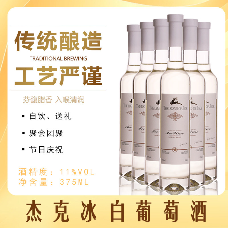 莫斯卡托甜白葡萄酒山竹冰荔枝冰葡萄酒甜型果酒8度微醺女士酒,酒类,甜型葡萄酒（含贵腐/冰酒）,淘宝优惠券,粉丝福利购,淘宝优惠卷