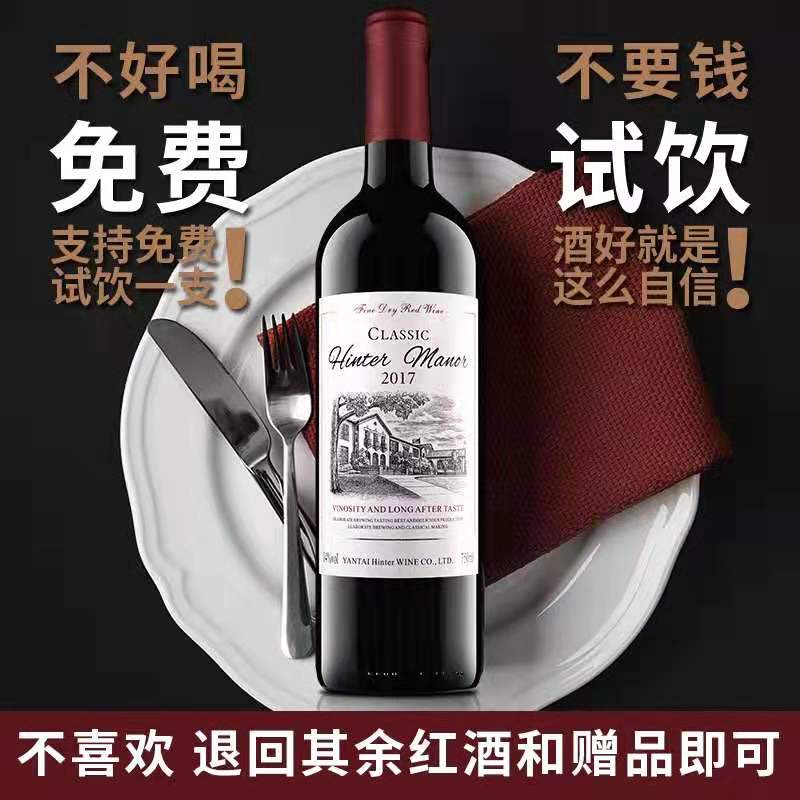 买一箱送一箱 14度原汁进口红酒 干红葡萄酒红酒