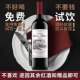 买一箱送一箱 干红葡萄酒红酒 14度原汁进口红酒