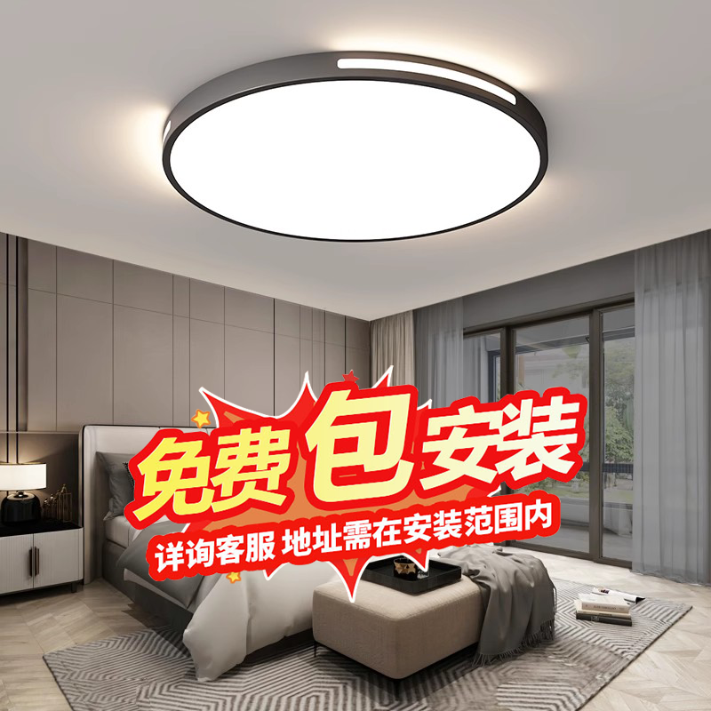吸顶灯简约大气智能新款led节能