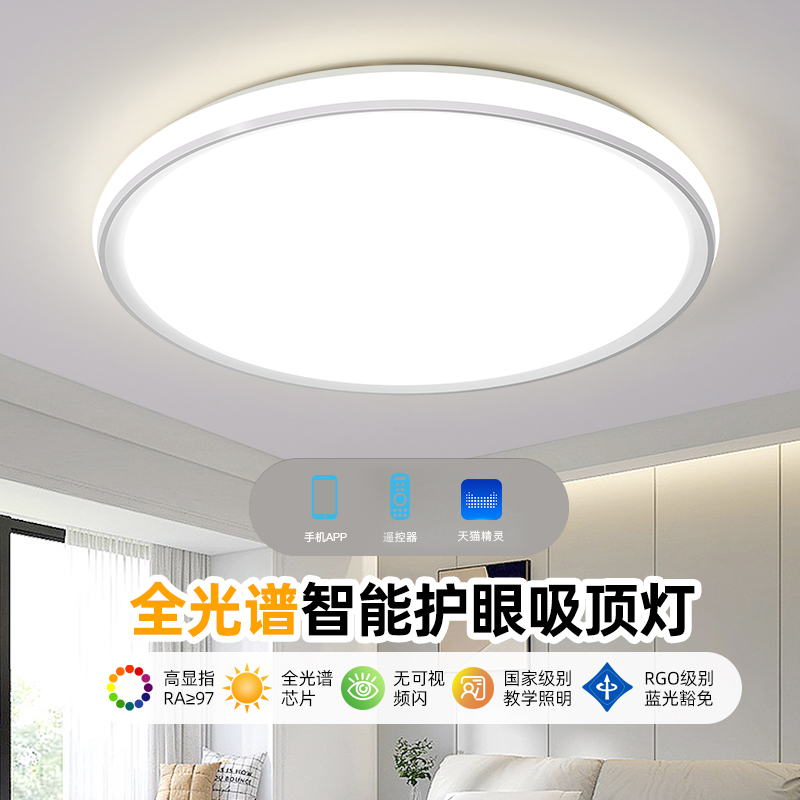 客厅灯吸顶灯简约现代风大气创意新款大厅主灯超薄新中式LED灯具