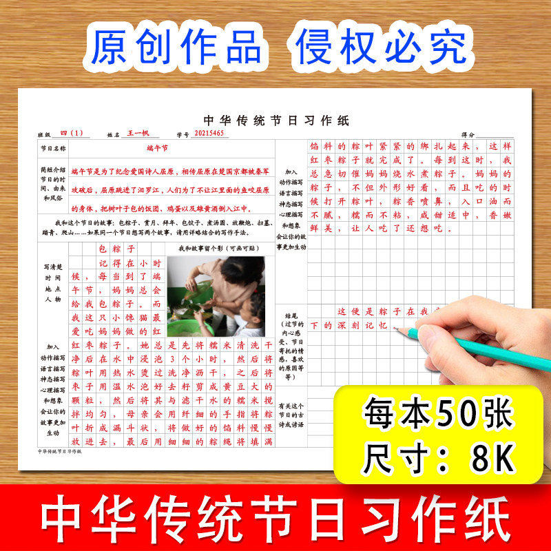 人教版同步了解介绍传统节日风俗由来可绘画粘贴图片8k传统节日习作纸