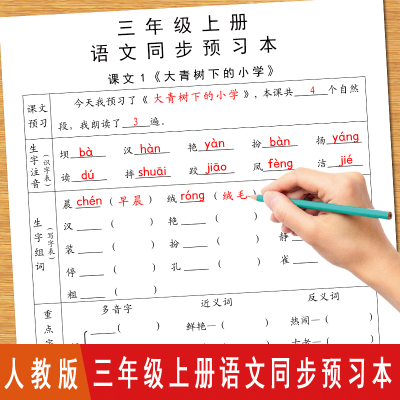 2022三年级下册数学同步课文