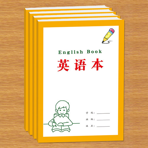 英语练习本四线三格版