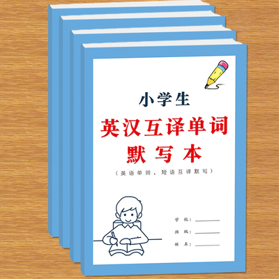 小学生1-6年级英语课文单词