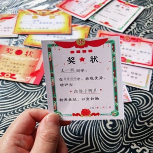 奖状荣誉证书表扬信A4迷你版小学生初中生学习期中期末奖励三好学生语文数学英语等参赛获奖荣誉证书