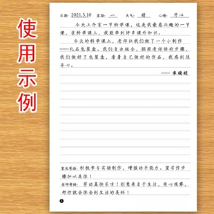 漂流日记本小学生1-6年级写日记周记记事班级小组轮流传递横线方