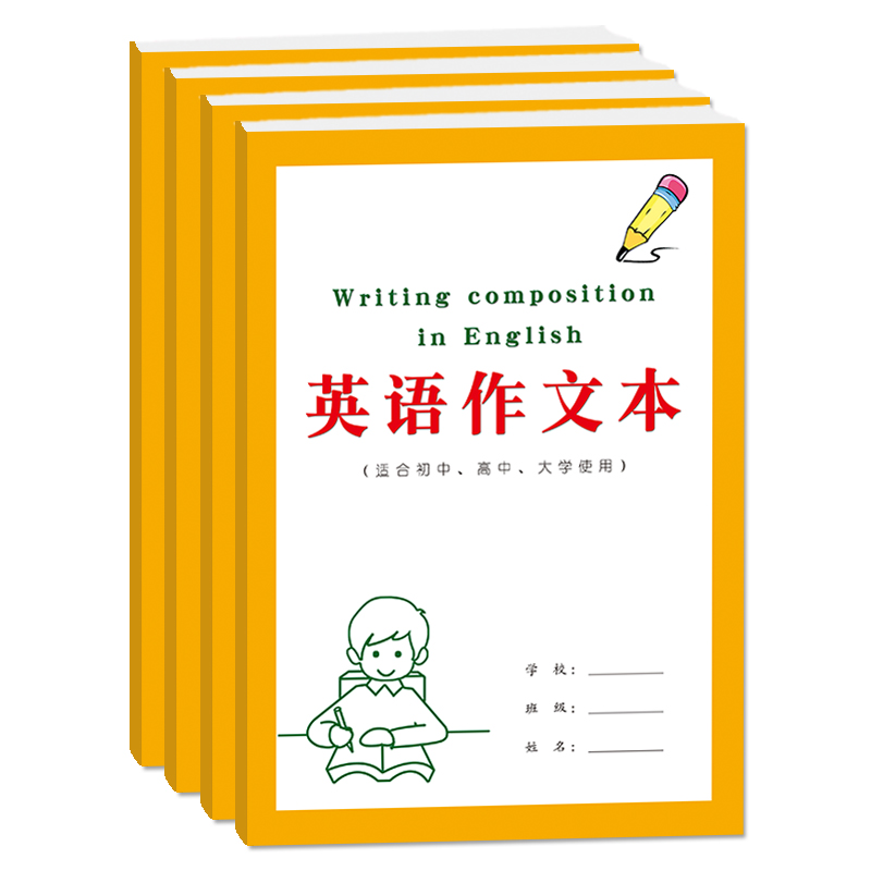 英语作文本小学初高大学英语作文