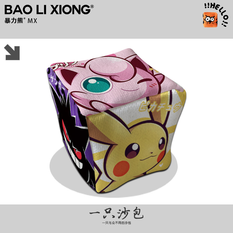 2025年新款沙包宝可梦皮卡丘耿鬼幼儿园投掷加厚儿童玩具游戏王