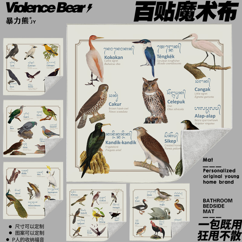 2025年新款百贴布鸟鹰隼猫头鹰鹦鹉鸽子鹤孔雀家禽鸡鸭p人百贴布