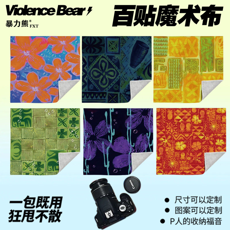 海绵宝宝转场简约复古波西米亚风百贴布自粘魔术百贴布平板电脑,收纳整理,收纳布/百贴布,淘宝优惠券,粉丝福利购,淘宝优惠卷