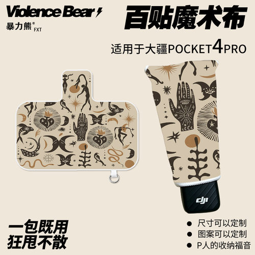 大疆Osmo poket4 pro保护布美拉德色系月亮鸽子收纳布镜头防刮布