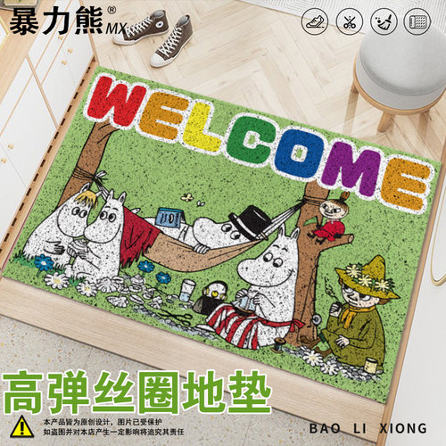 阳台地垫防水防晒姆明丝圈地垫高级感入门户地垫门外地垫耐脏免洗