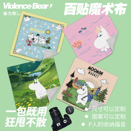 姆明文艺简约姆明的朋友笔记本电脑包百贴布洗漱包化妆包单反收纳