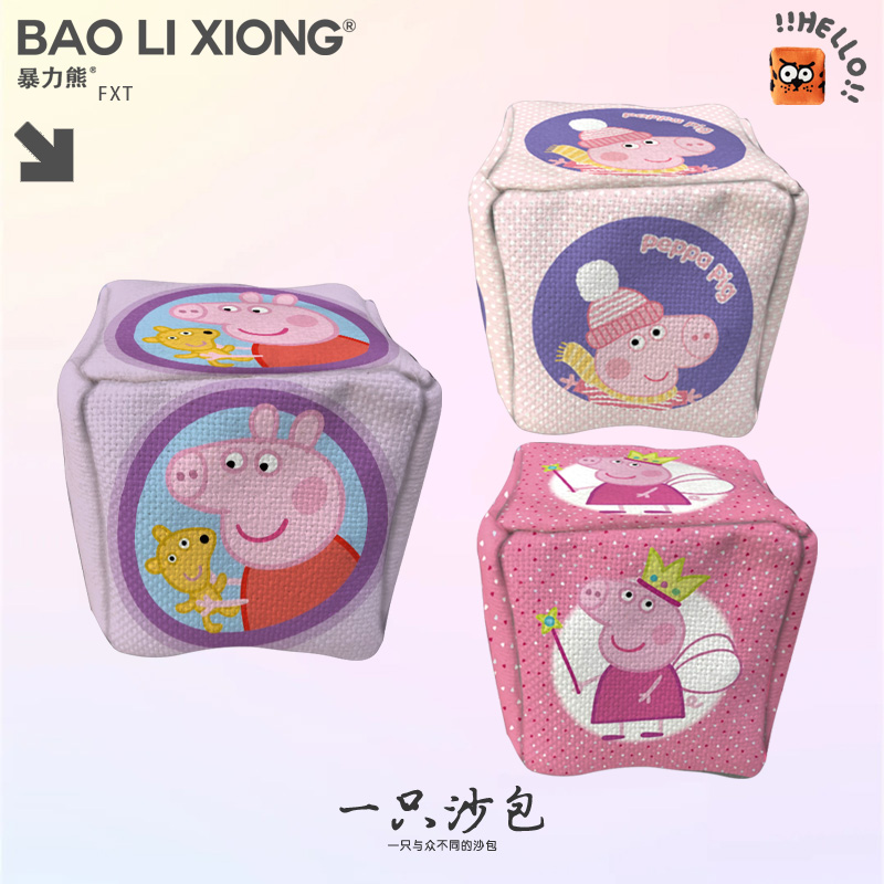 2025年新款沙包小猪佩奇亲子益智幼儿园加厚沙包学生投掷玩具游戏