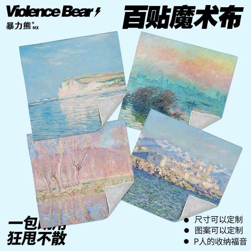 莫奈油画塞纳河堡垒悬崖百贴布化妆包单反收纳布卡通可爱洗漱包