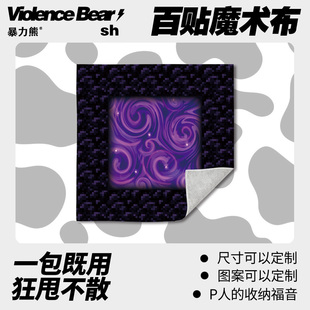 2026年新款百贴布我的世界地狱之门自粘魔术百贴布平板电脑自粘布