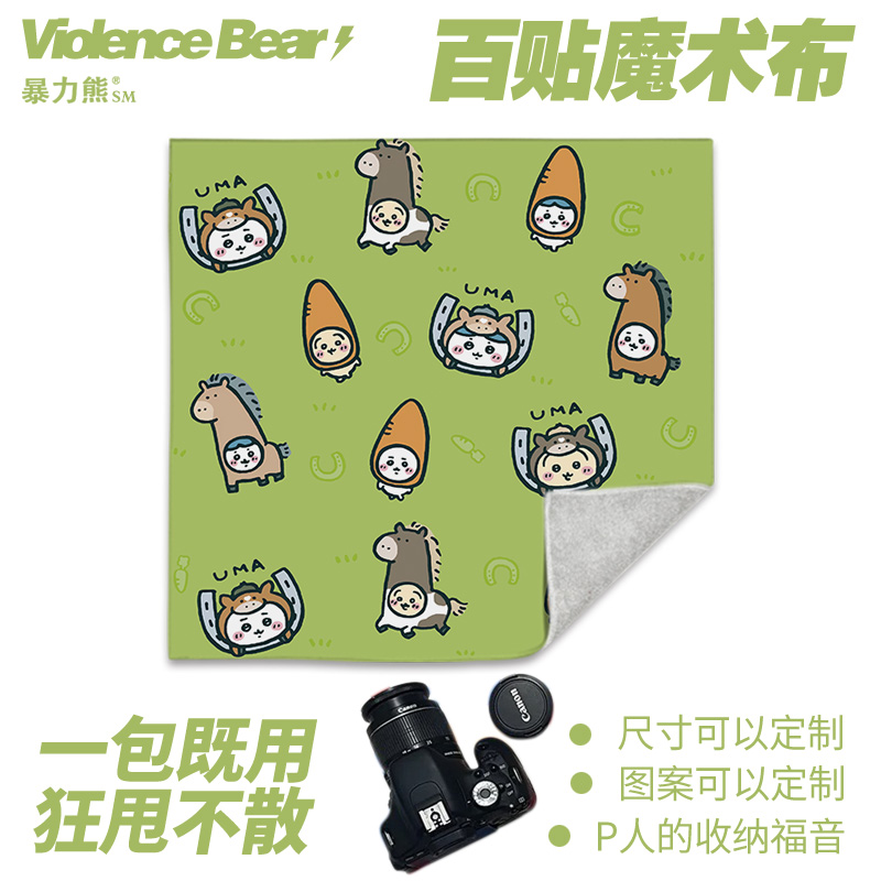 吉伊卡哇马年插画卡通可爱自粘魔术百贴布平板电脑加厚洗漱包高级