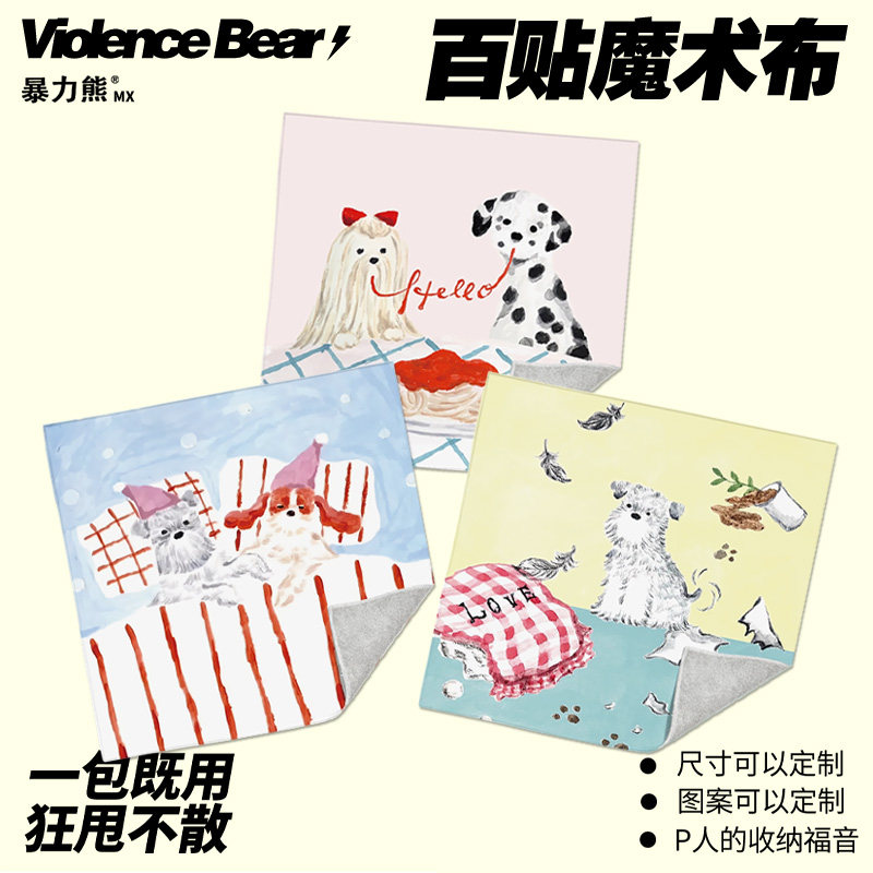 少女可爱小狗百贴布平板电脑数码收纳整理包卡通可爱洗漱包懒人,收纳整理,收纳布/百贴布,淘宝优惠券,粉丝福利购,淘宝优惠卷
