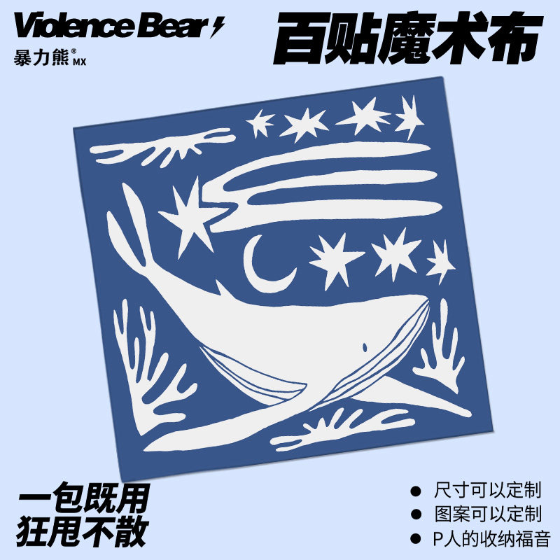 收纳笔记本电脑包蓝色鲸鱼简约百贴布收纳袋魔术大容量旅行新款