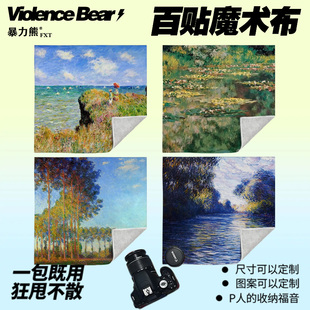 莫奈紫色花园睡莲白杨树百贴布收纳袋魔术百贴布大容量旅行新款