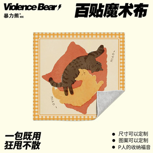 小猫百贴布粘魔术百贴布平板电脑洗漱包懒人相机单反内胆收纳包