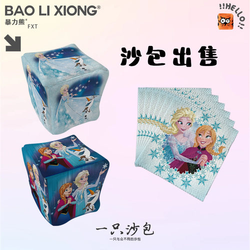 体育课用包.加厚耐磨沙包冰雪奇缘艾莎公主和小雪人沙袋户外玩具