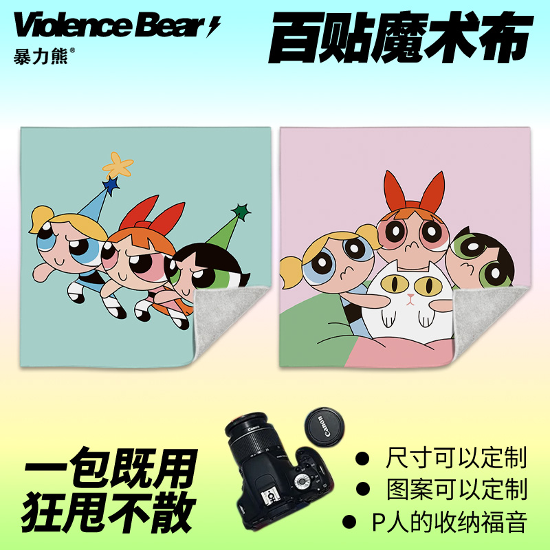 飞天小女警卡通可爱数码相机包数码收纳整理包懒人相机单反内胆