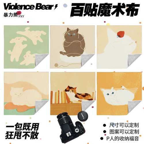 固定贴魔术相机懒人自粘布化妆包大容量可爱猫咪狗狗暖色系百贴布