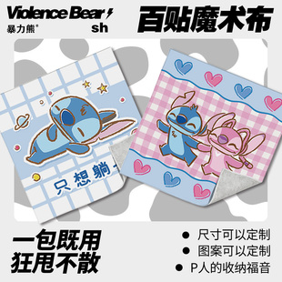 2025年新款 文字魔术百贴布平板电脑 百贴布史迪仔奇祇想躺平个性