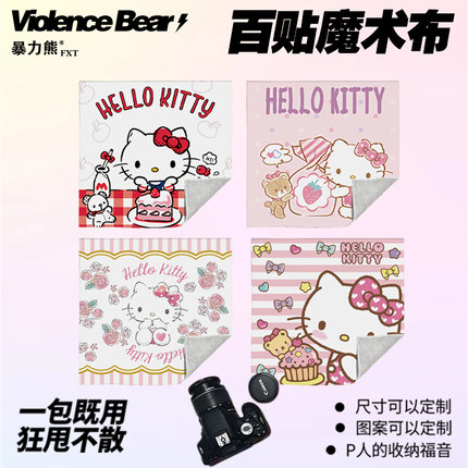 HelloKitty凯蒂猫百贴布2026年新款百贴布 可爱化妆包相机ipad