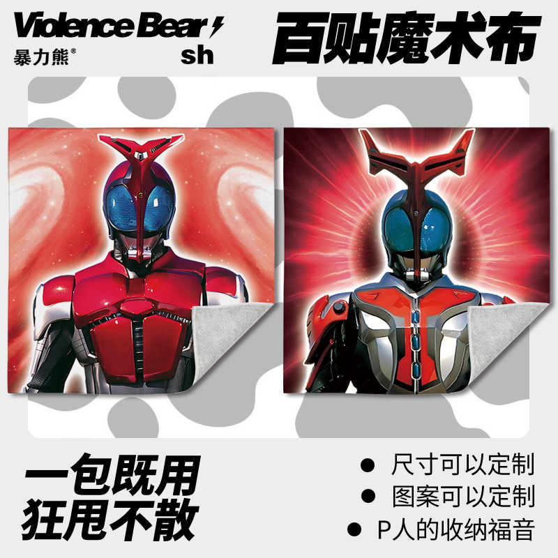 镜头魔术保护布假面骑士甲斗王数码相机包数码收纳整理包镜头筒