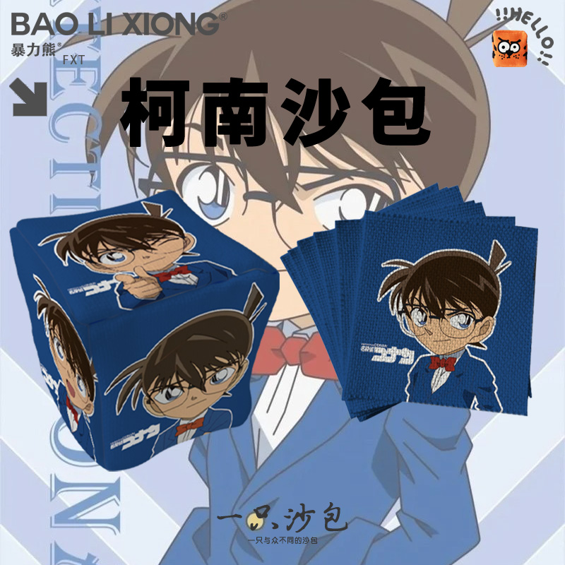 2025年新款幼儿园沙包柯南卡通小学生体育投掷玩具游戏耐摔动漫