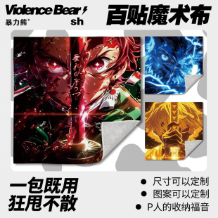 鬼灭之刃百贴布洗漱化妆包单反收纳布P人收纳袋魔术百贴布大容量