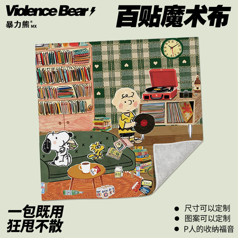 史努比复古拼接百贴布化妆包单反收纳布卡通可爱洗漱包懒人魔术布,收纳整理,收纳布/百贴布,淘宝优惠券,粉丝福利购,淘宝优惠卷