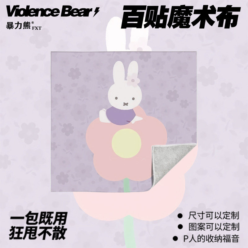 米菲兔百贴布微单相机镜头保护百折布平板笔记本自粘魔术收纳布