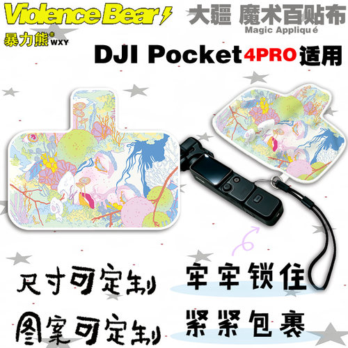 大疆Osmo poket4 pro保护布身躯养分 相机内胆包运动相机抱抱布