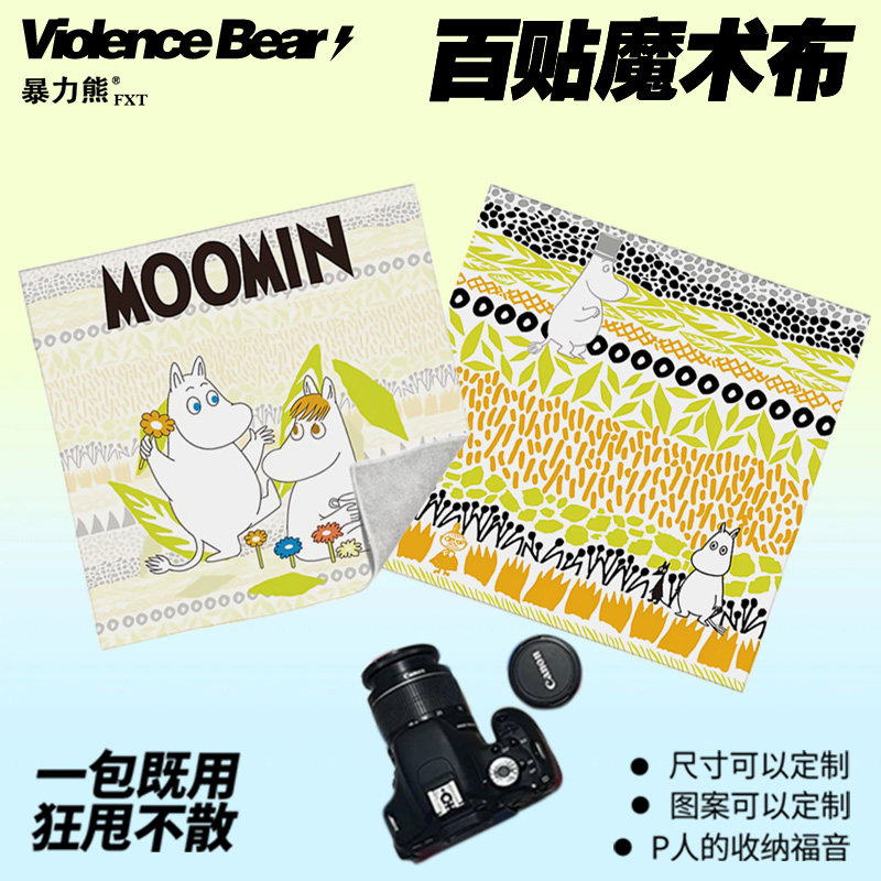 简约碎花平铺姆明小肥肥一族文艺小清新百贴布自粘魔术收纳洗漱包,收纳整理,收纳布/百贴布,淘宝优惠券,粉丝福利购,淘宝优惠卷