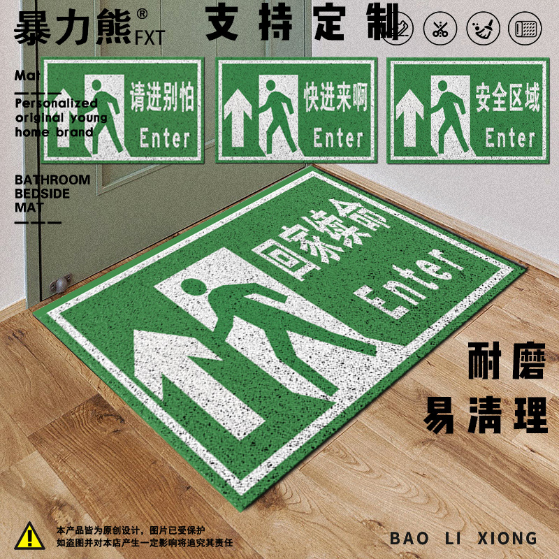 门外地垫耐脏免洗文字简约指示牌丝圈地垫可定制图案入户门内地垫