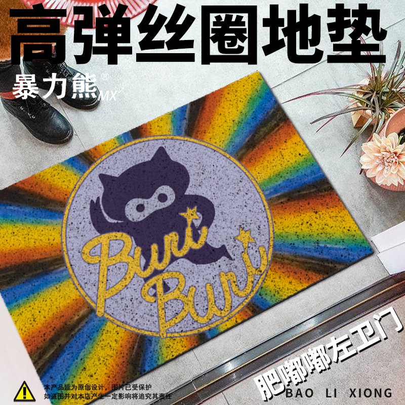 楼梯口地垫肥嘟嘟左卫门丝圈地垫地垫四季通用入门地垫免洗可擦
