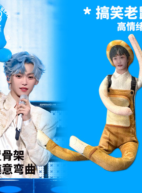 梓渝老鼠干韩国男团NCT新款搞笑可随意弯曲新款整蛊玩具高级感